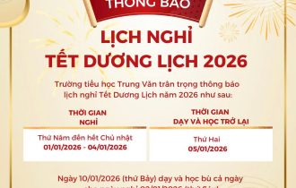 THÔNG BÁO NGHỈ LỄ TẾT DƯƠNG LỊCH 2026